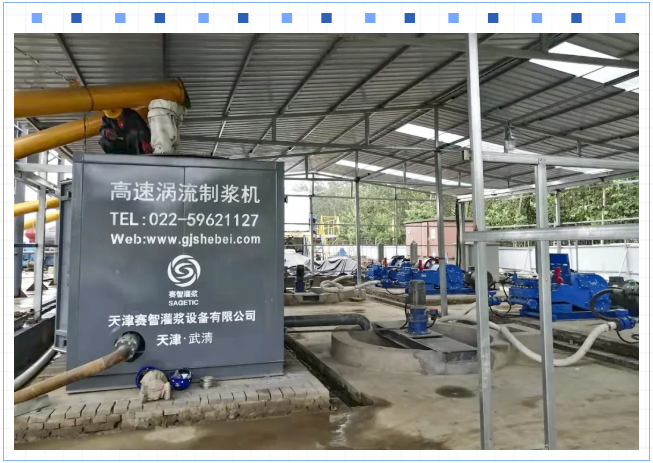 高速涡流自动化制浆站 高速涡流自动化制浆站
