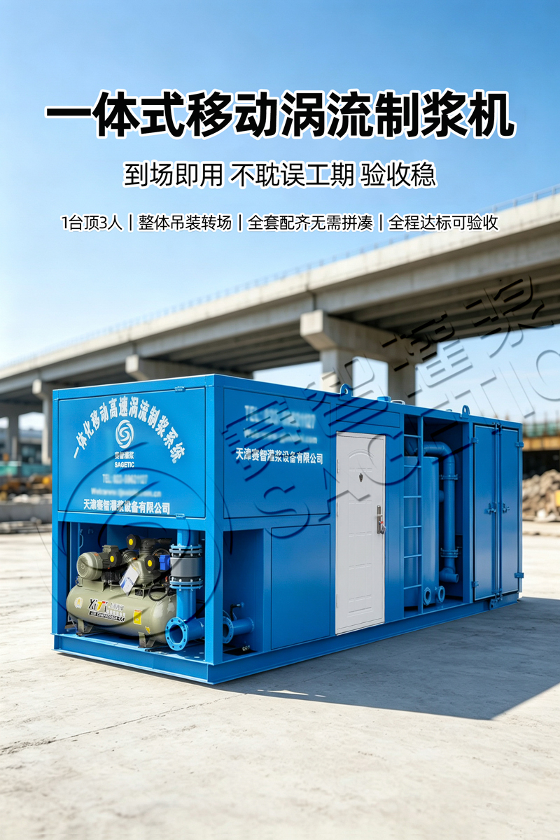 一体化高速涡流制浆机 一体化高速涡流制浆机
