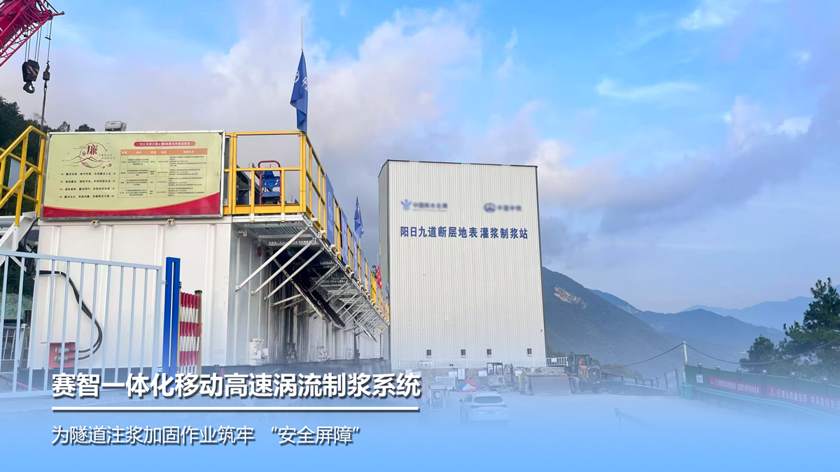 隧道注浆加固 隧道注浆加固