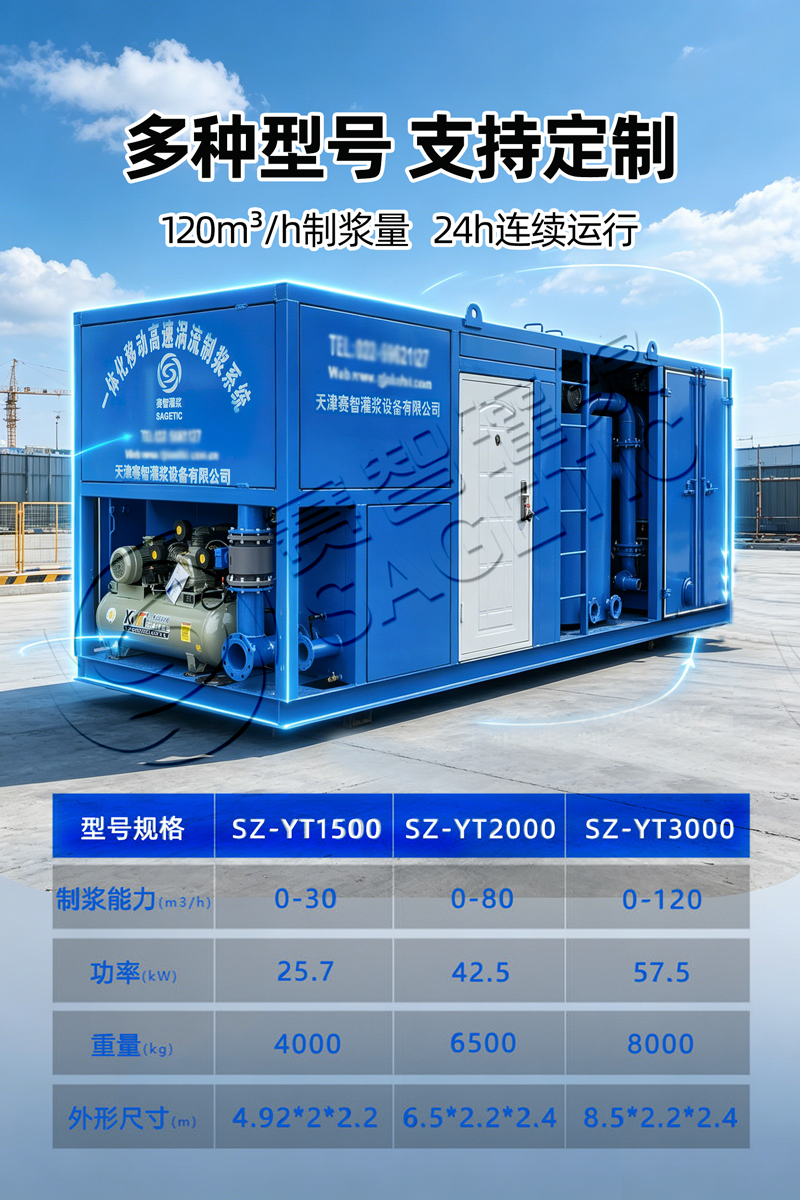 一体式可移动全自动制浆机 一体式可移动全自动制浆机