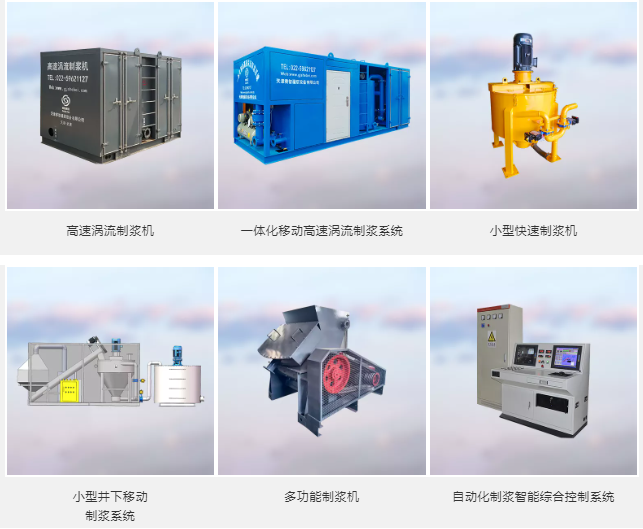 智能制浆产品