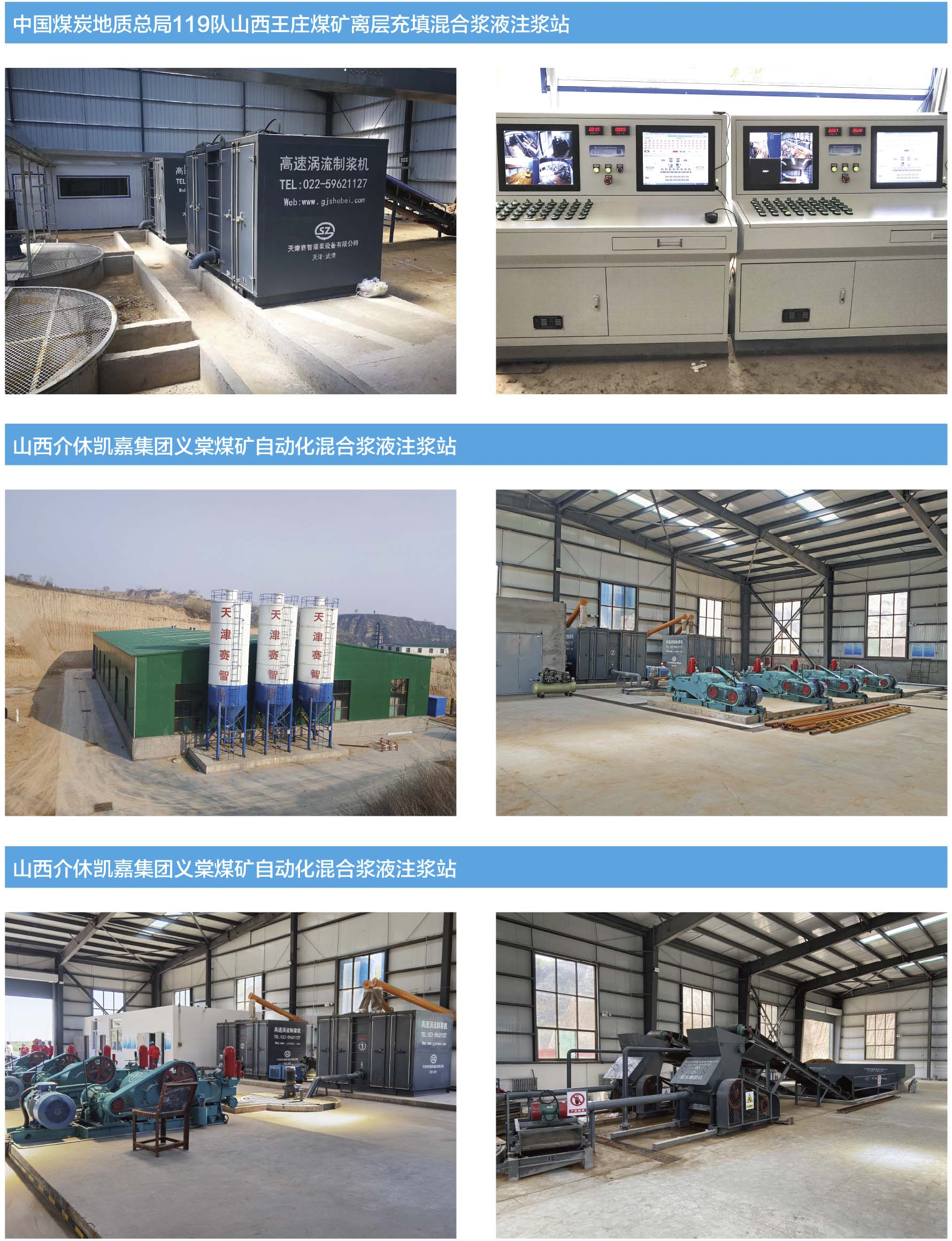 基础灌浆工程_公路压浆灌浆工程_注浆工程公司