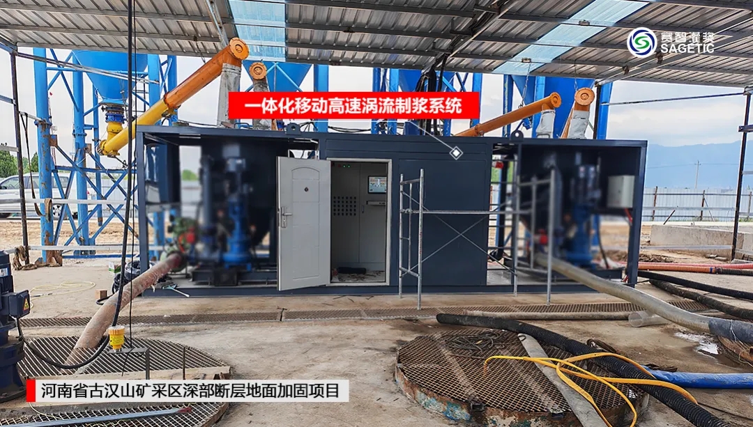 地面区域水害治理工程