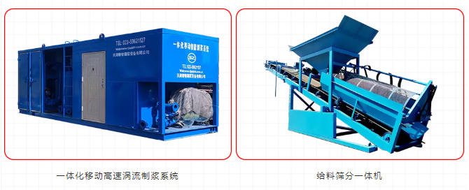 一体化移动高速涡流制浆系统、给料筛分一体机 一体化移动高速涡流制浆系统、给料筛分一体机