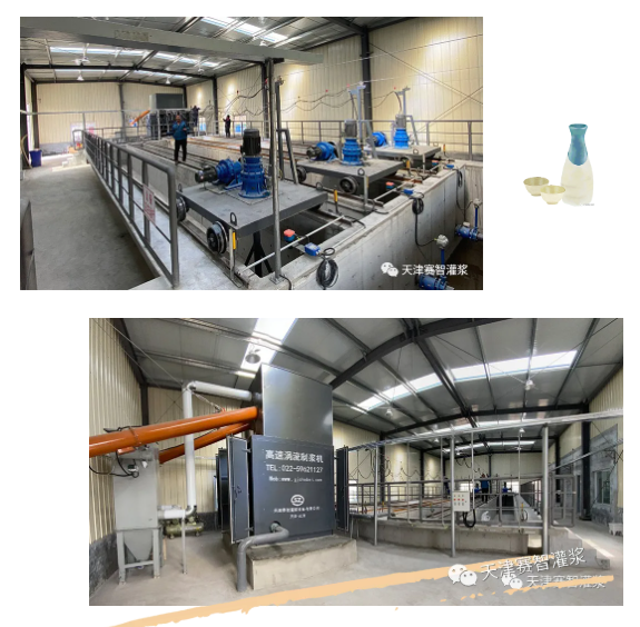 东滩煤矿防灭火注浆站