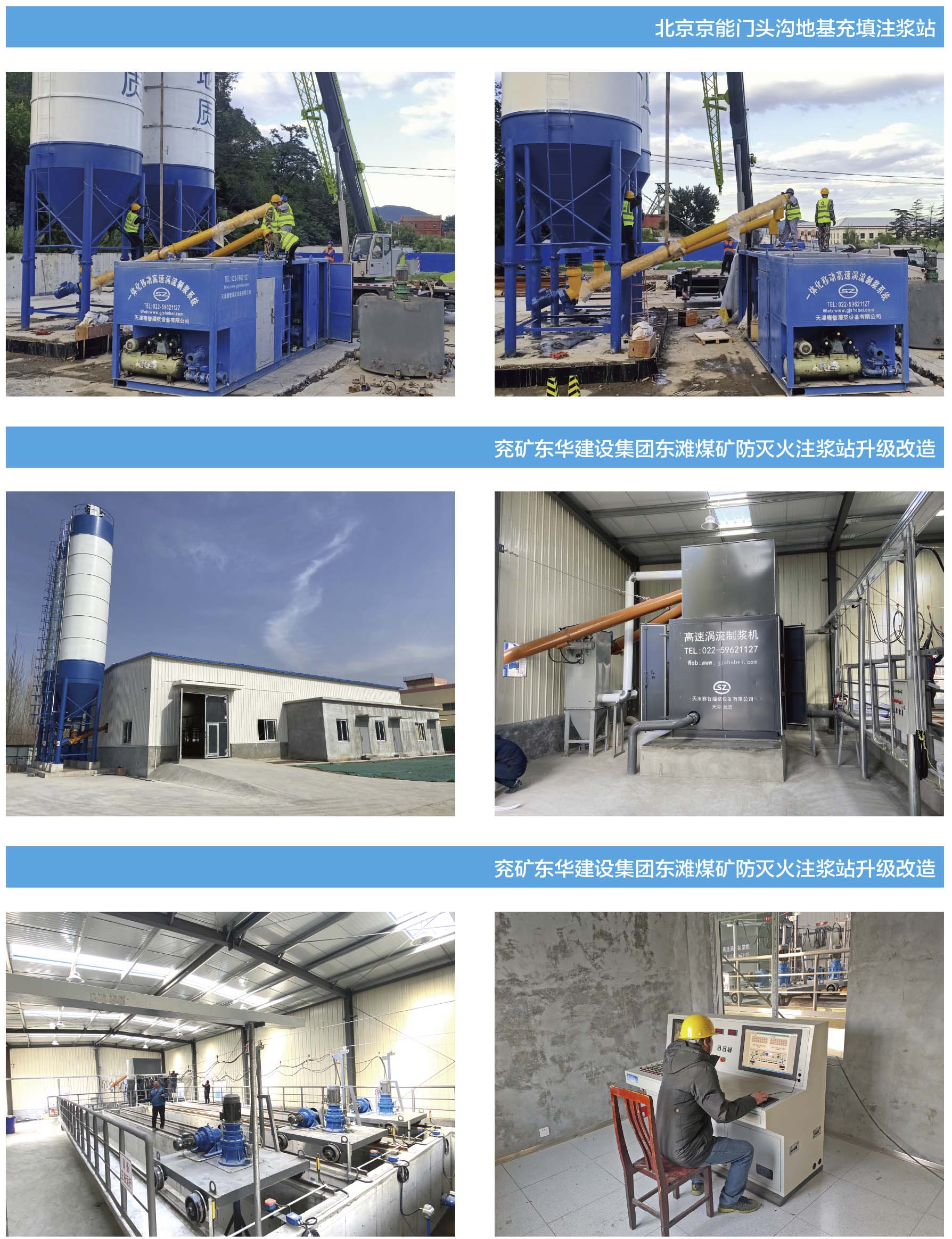 基础灌浆工程_公路压浆灌浆工程_注浆工程公司