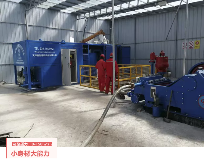 一体化移动高速涡流制浆系统