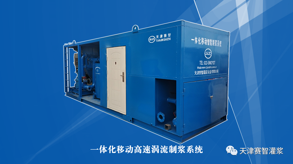 一体化移动高速涡流制浆机