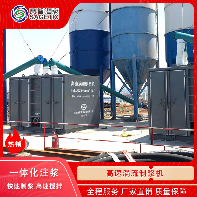 高速制浆机