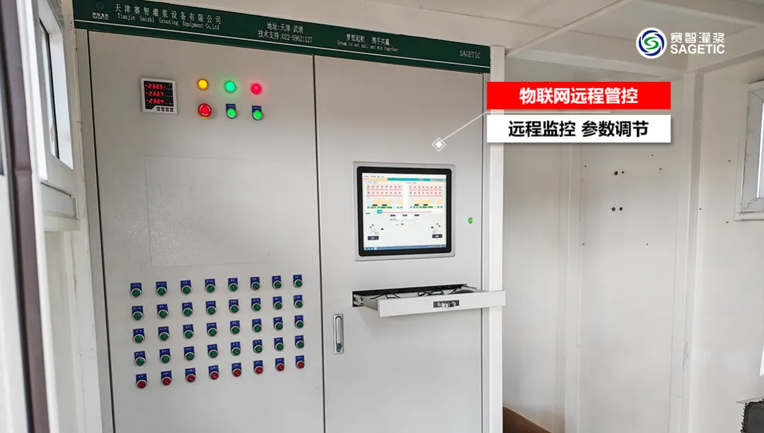 全自动制浆控制系统