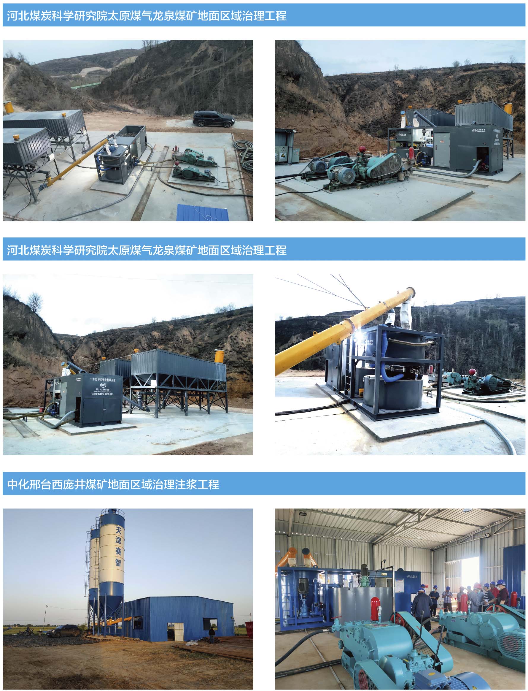 基础灌浆工程_公路压浆灌浆工程_注浆工程公司