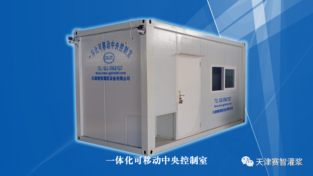 一体化移动中央控制室