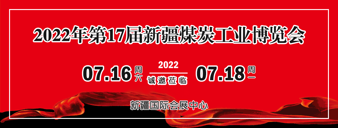 新疆國際會展中心 新疆國際會展中心