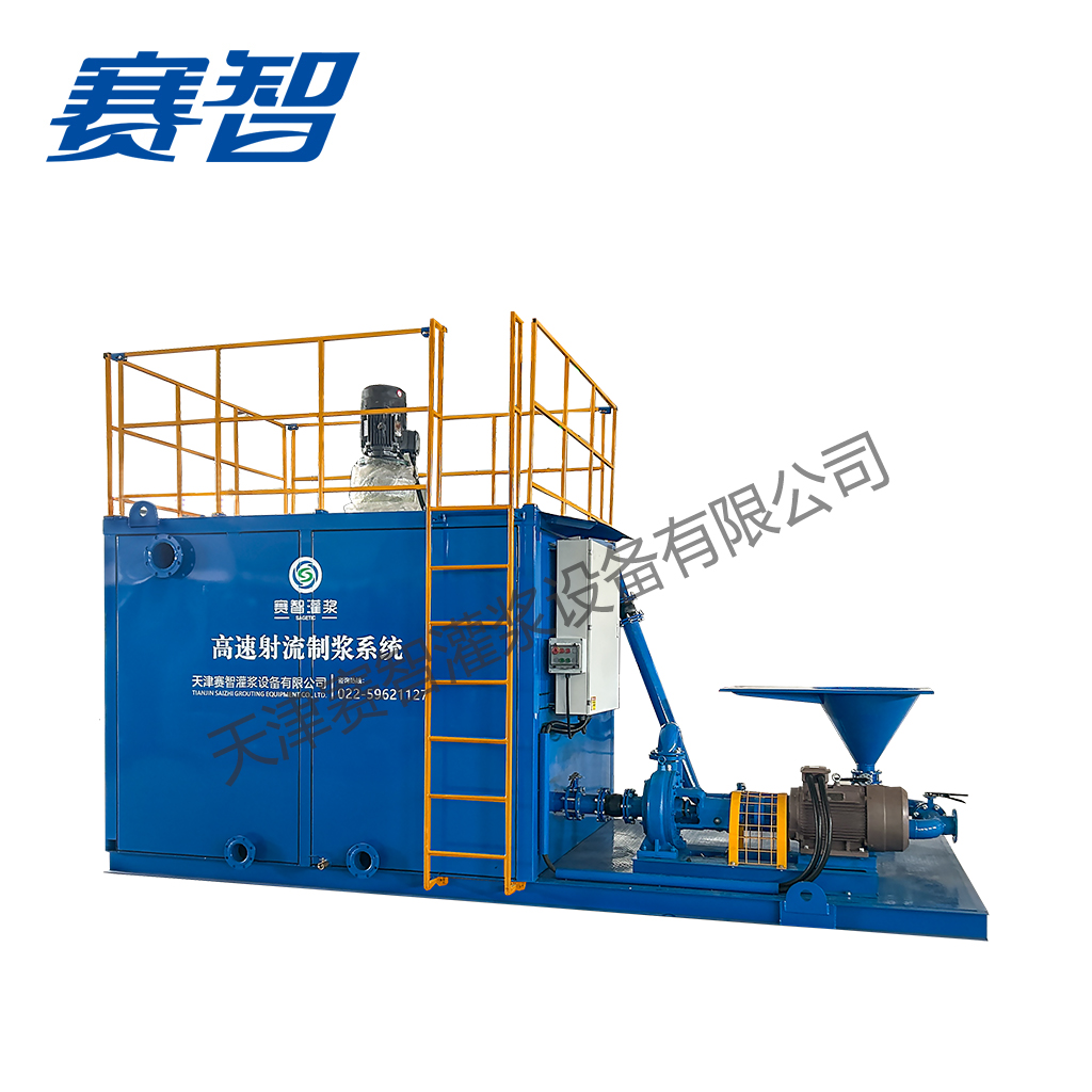 高速射流制浆系统
