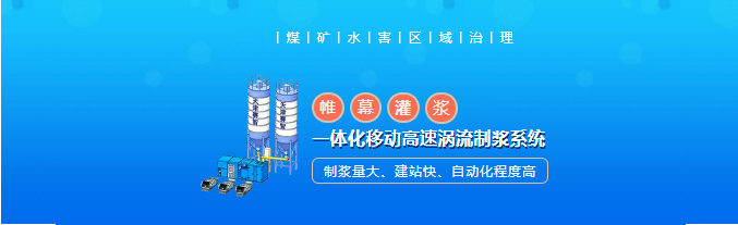 煤矿水害区域治理