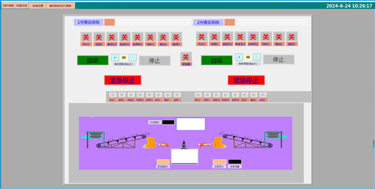 黃泥灌漿站軟件界面 黃泥灌漿站軟件界面