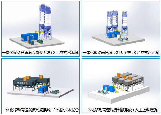 一體化移動高速渦流制漿系統(tǒng)布局圖 一體化移動高速渦流制漿系統(tǒng)布局圖