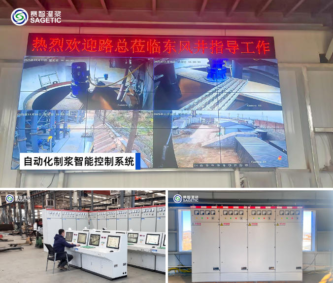 自动化智能控制系统