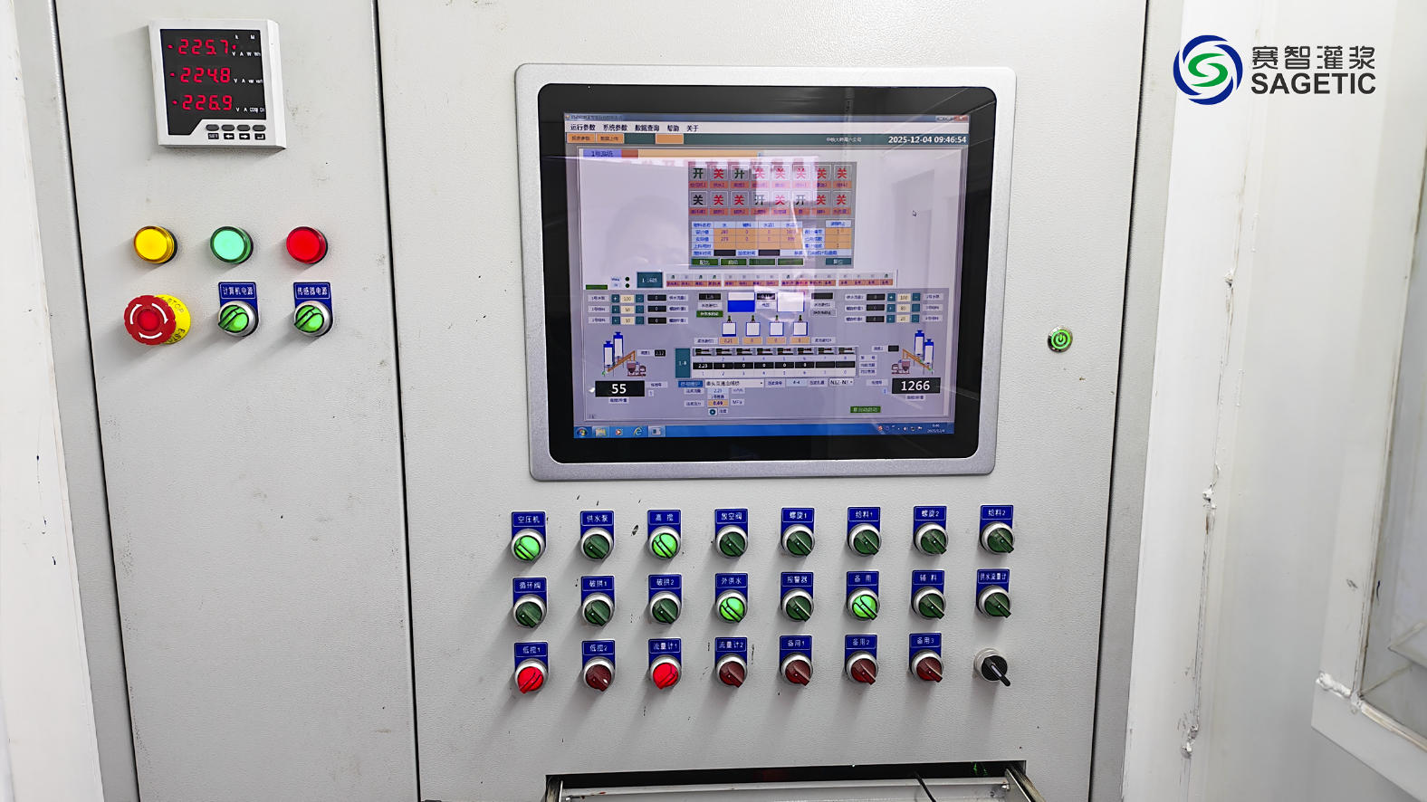 自动化制浆智能综合控制系统