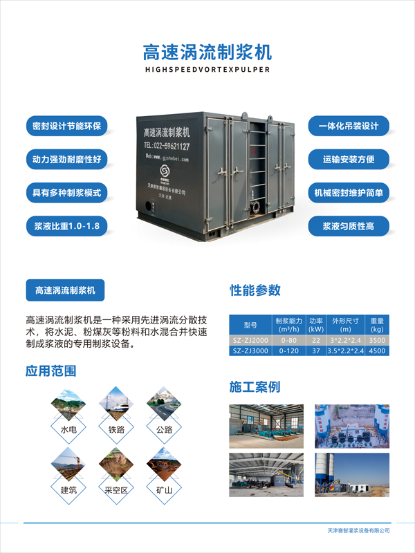 高速涡流制浆机