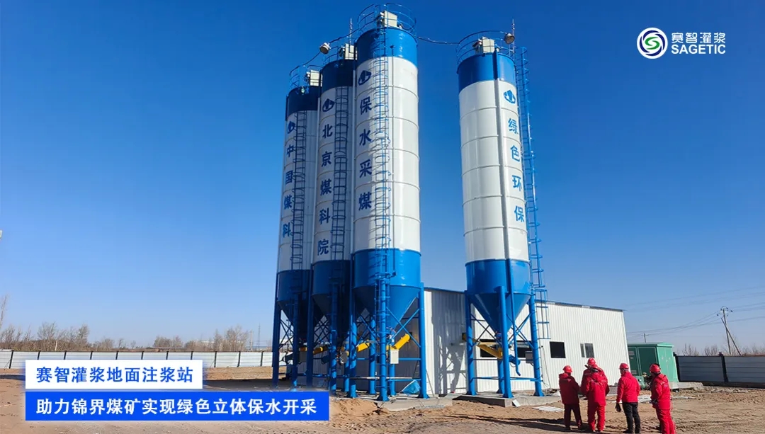 煤矿区域治理、采空区充填