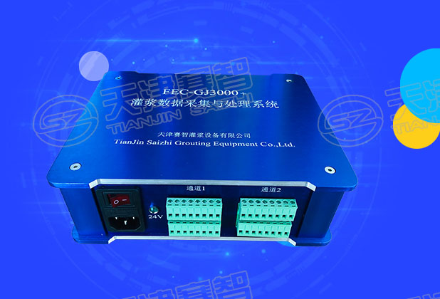 大循环3参数灌浆记录仪