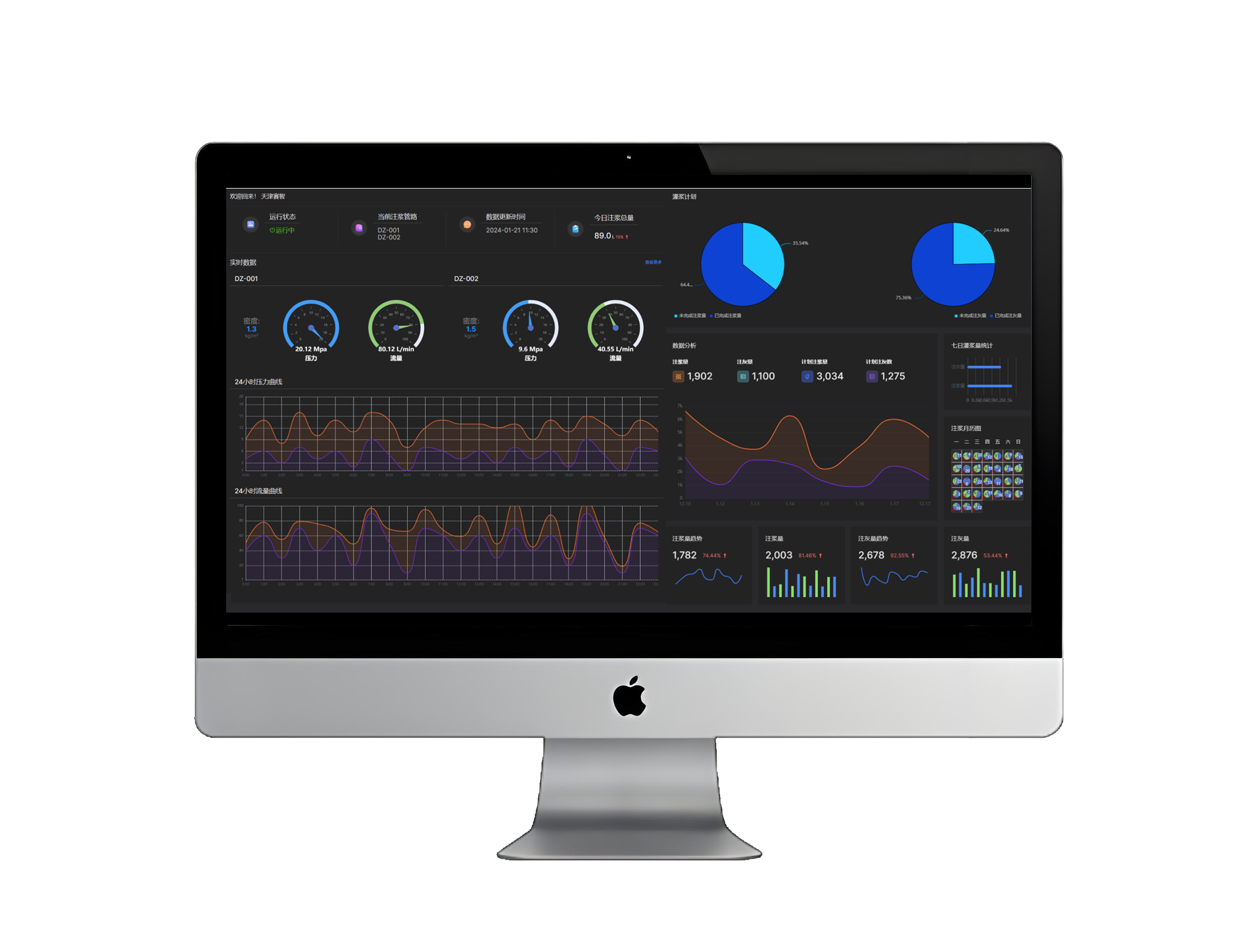 自动化灌浆系统
