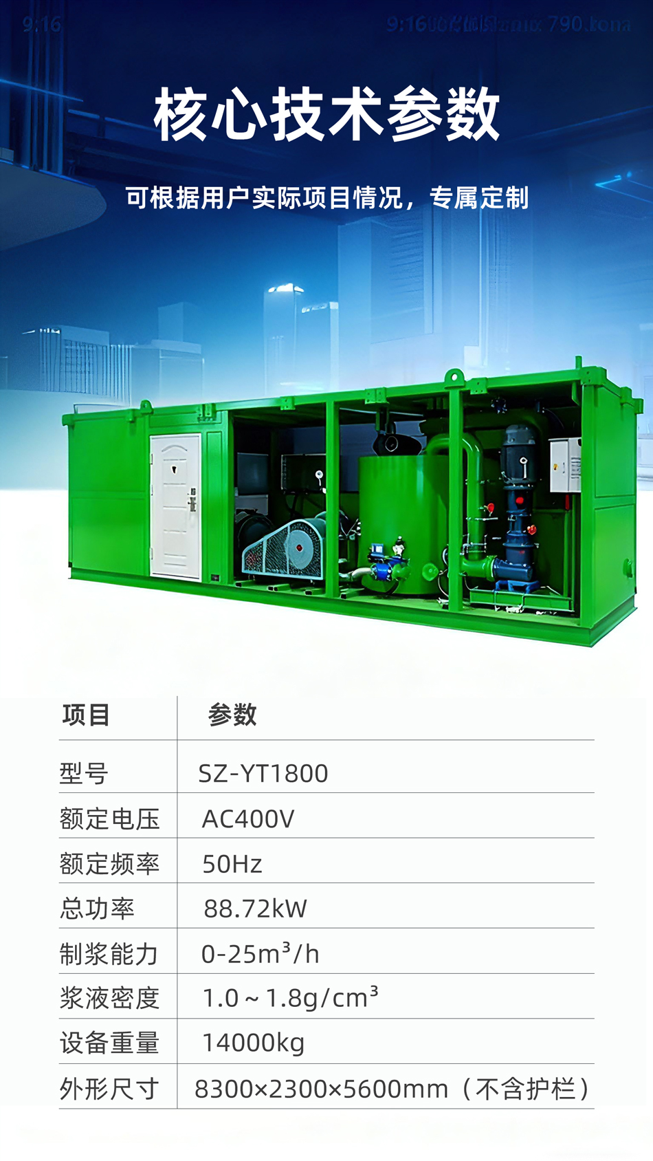全自动搅拌注浆站 全自动搅拌注浆站