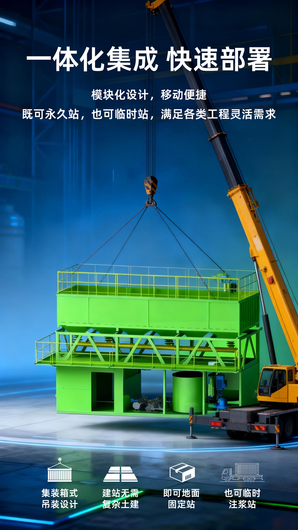 采空区回填地面注浆站