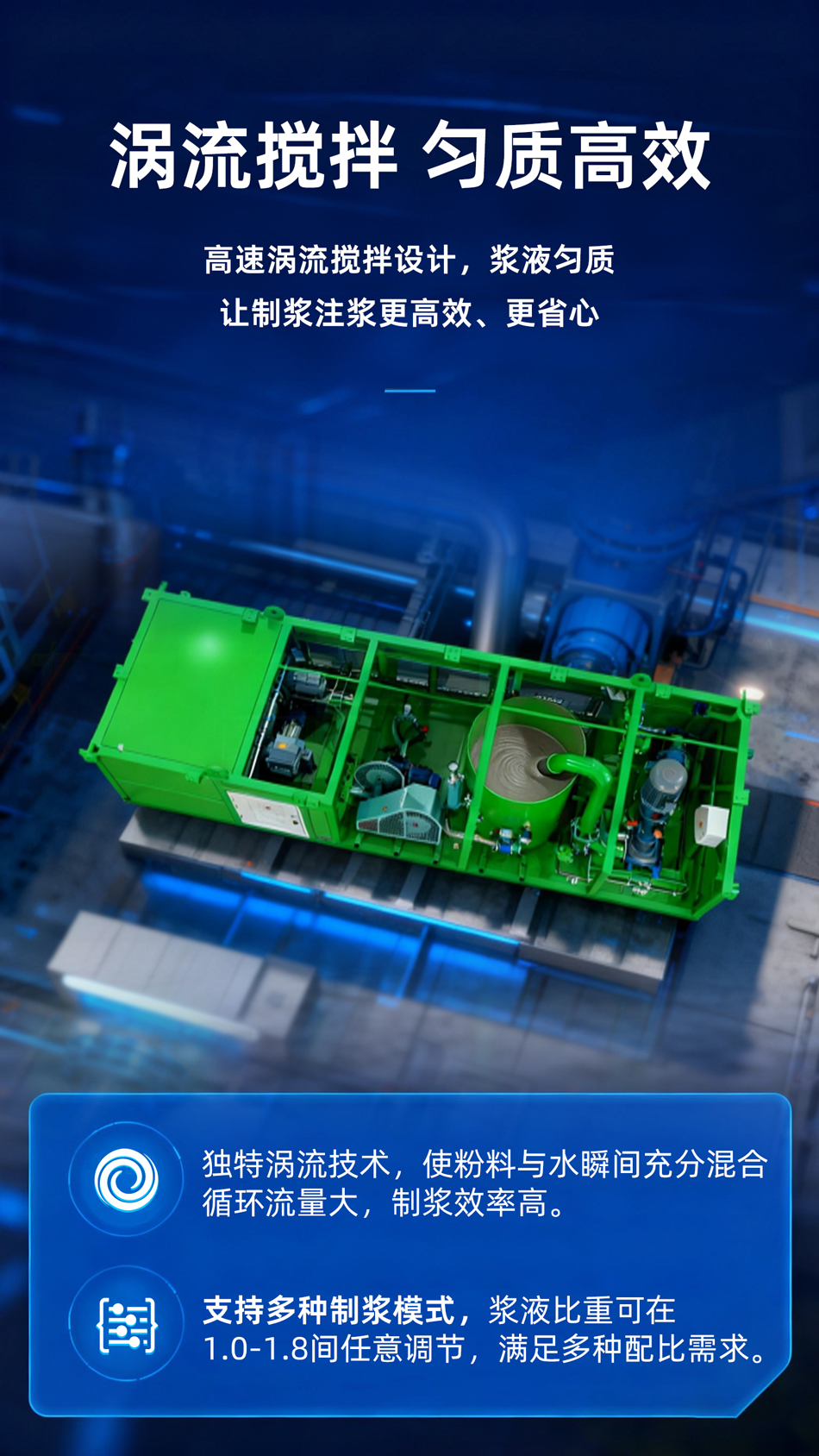 采空区回填地面注浆站