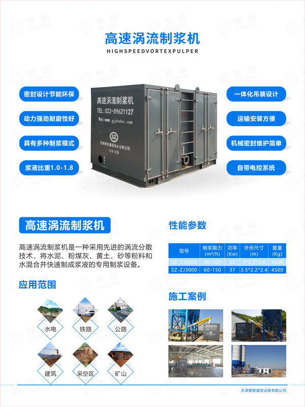 高速渦流制漿機 高速渦流制漿機