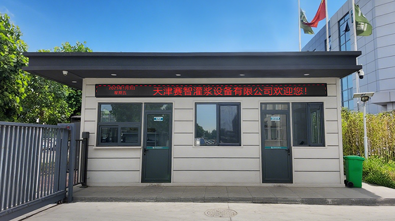 <span style="font-size:12px;font-family:Microsoft YaHei;"><span style="font-size:16px;"></span><span style="font-size:16px;"><span><span>安防值班室</span></span></span></span>