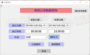 記錄數據查詢 記錄數據查詢